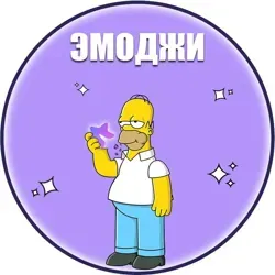 Эмоджи | Premium стикеры | Эмодзи