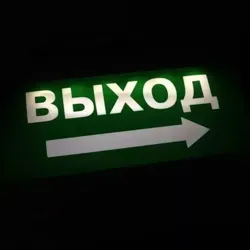 Выход с "днища"