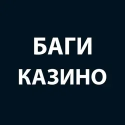 Обыгрываем вулкан ??