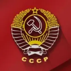 Настоящий СССР