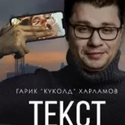 Лайт-куколд чат