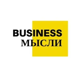 BUSINESS мысли
