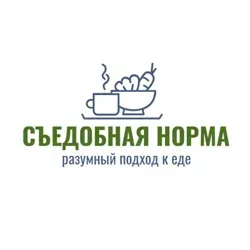 Съедобная норма
