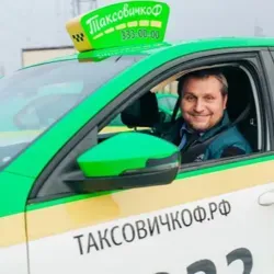 Твой ТаксовичкоФ. Канал для водителей.