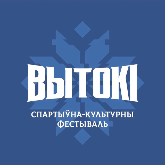 Vytoki
