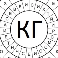 КРИПТОГРАМОТНОСТЬ