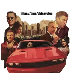 Китаец на Волге