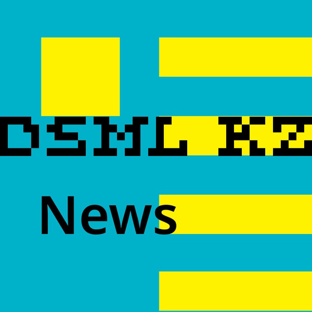 DSML KZ Новости