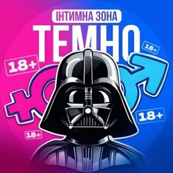 ІНТИМНА ЗОНА 💦