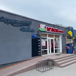Мʼясолюб Бородок