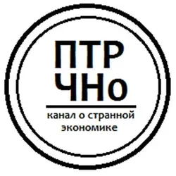 Потрачено. Канал региональной экономики