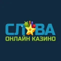 Казино Слава