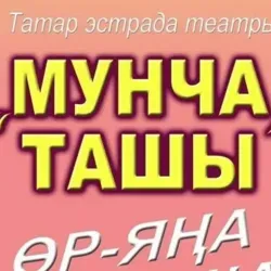 Татар юмор