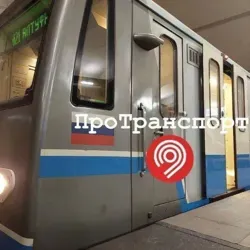 ПроТранспорт