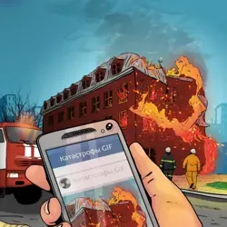 Катастрофы GIF