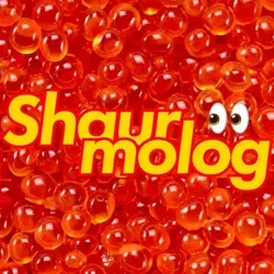 Шаурмолог 👀