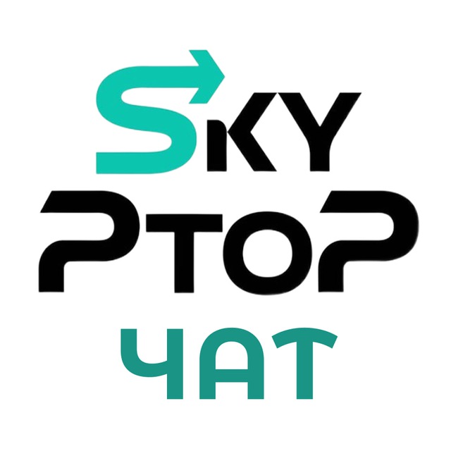 SkyPtoP / Доставка посылок ✈️