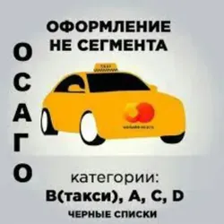 Несегмент/страховой пул