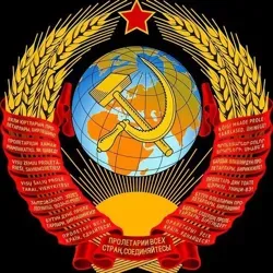 Советские люди