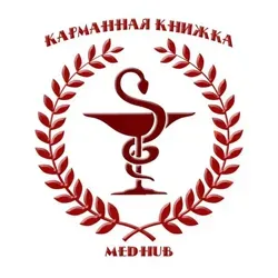 Карманная Книжка