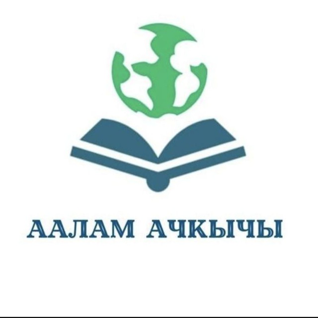 🌀 "Аалам ачкычы" 📕 Китеп дүкөнү
