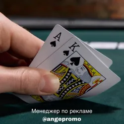 Для Начинающих • Покер