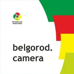 🇷🇺 BelgorodCamera