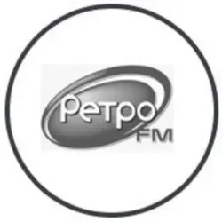 Ретро FM