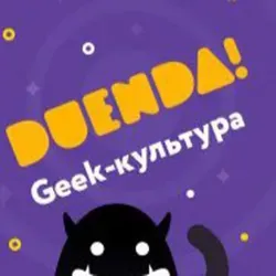Duenda