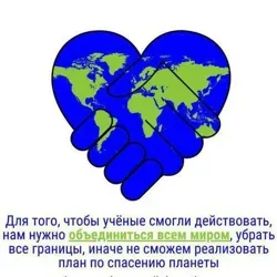 Климат. РАЗБУДИТЬ ЛЮДЕЙ