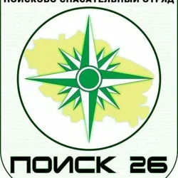 ПСО "Поиск 26"