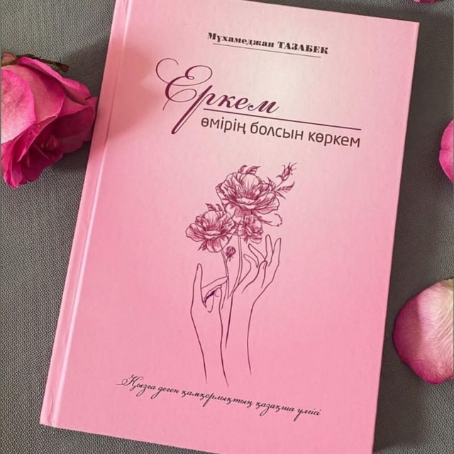 Электронды кітаптар📚📚📚