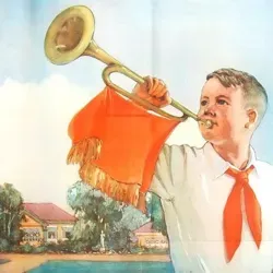 Пионерская зорька