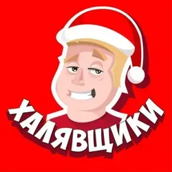 ГДЕ ХАЛЯВА ? | СКИДКИ ПРОМО АКЦИИ 🎁