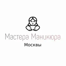 Мастера маникюра Москвы