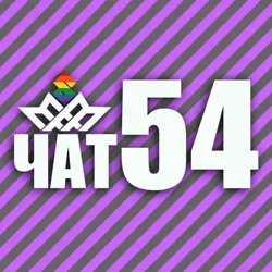 ЧАТ❗ПЕРЕЕХАЛ ❗