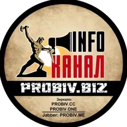 PROBIV.CLUB INFO