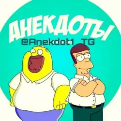 Анекдоты ?