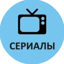 Канал — сериал