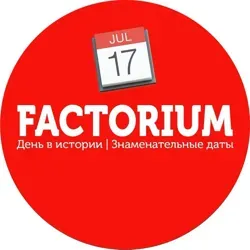 FAKTORIUM