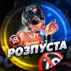Розпуста | Сексологія 🇺🇦
