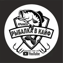 ꧁Рыбалка в Кайф꧂