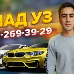 ОМАД УЗ