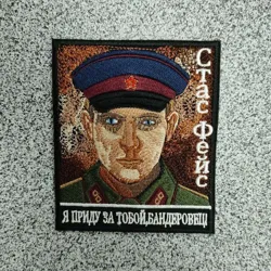 Украинские нацисты и дети Бандеры.Все понесут наказания.Стас Фейс 😎