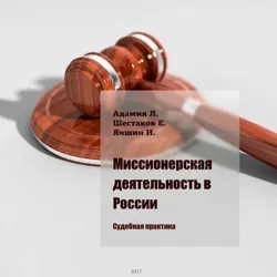 Свобода верить