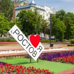 Подслушано | Ростов-на-Дону