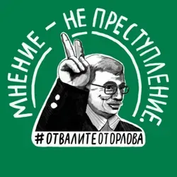 Общество Мемориал