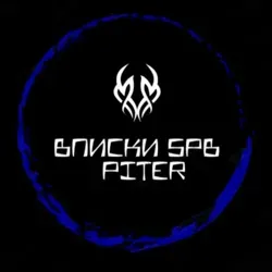 Вписки СПБ | Вписки ПИТЕР