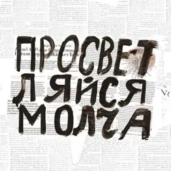 остатки моего