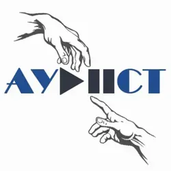 АУДИСТ